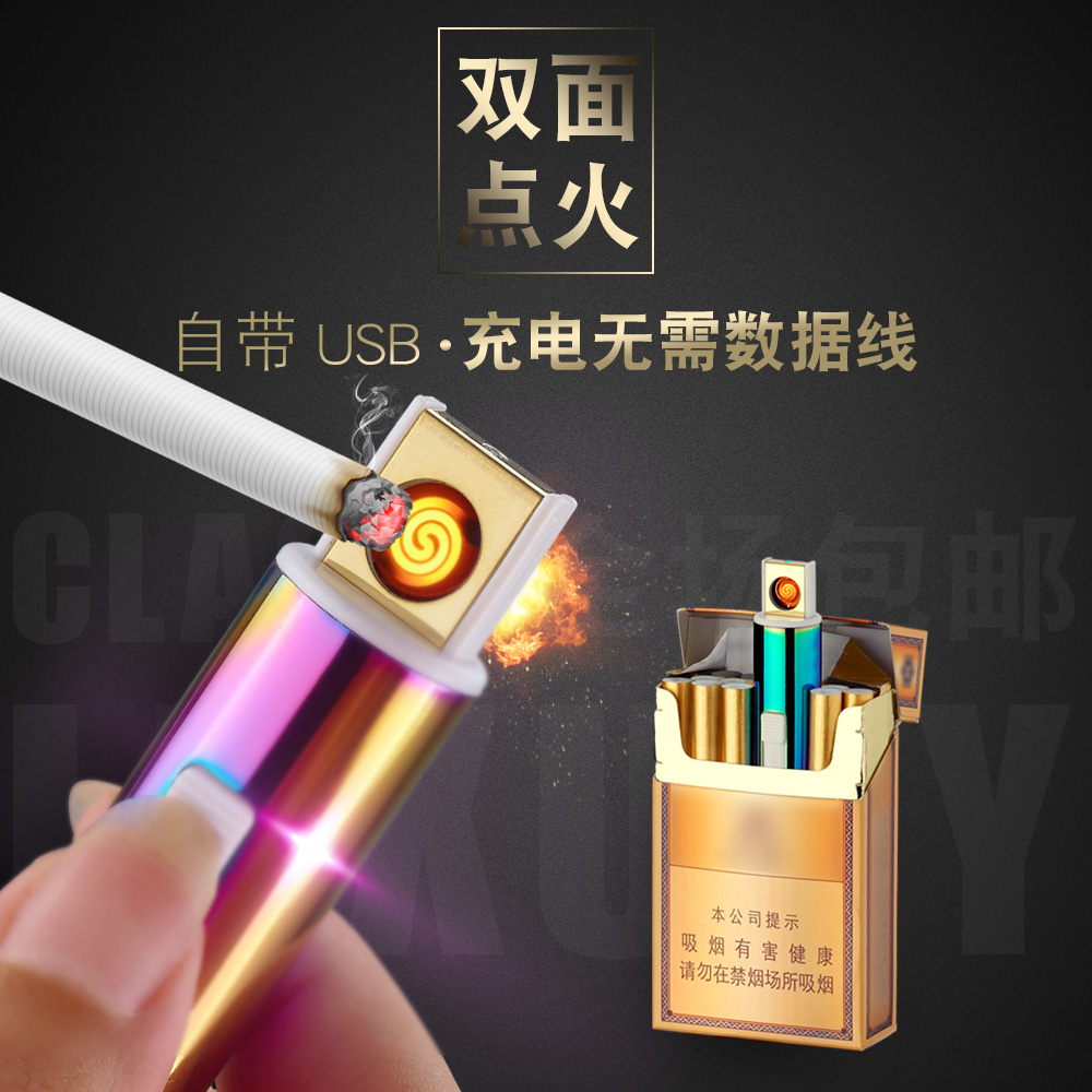 usb充電打火機 創意充電點煙器男生生日禮物打火機個性防風迷妳在類目 ZIPPO/瑞士軍刀/眼鏡, 品牌打火機及配件, 其它, 充氣打火機中 - 來自Buy2taobao.com提供專業的淘寶代購服務
