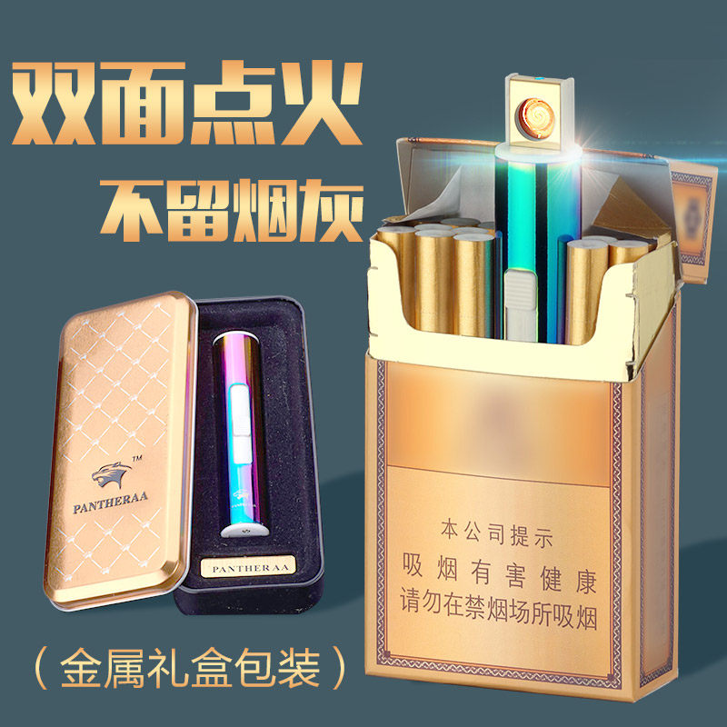 usb打火机充电 创意充电点烟器双面点火打火机个性防风迷你超小