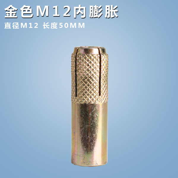 金刚石水钻机固定用膨胀螺丝 台钻内爆内膨胀M12(15颗起卖)|ruв категории оборудование/инструменты, лента, расширение категории, расширение винт - от Buy2taobao.com для оказания профессиональной услуги покупки агента Taobao
