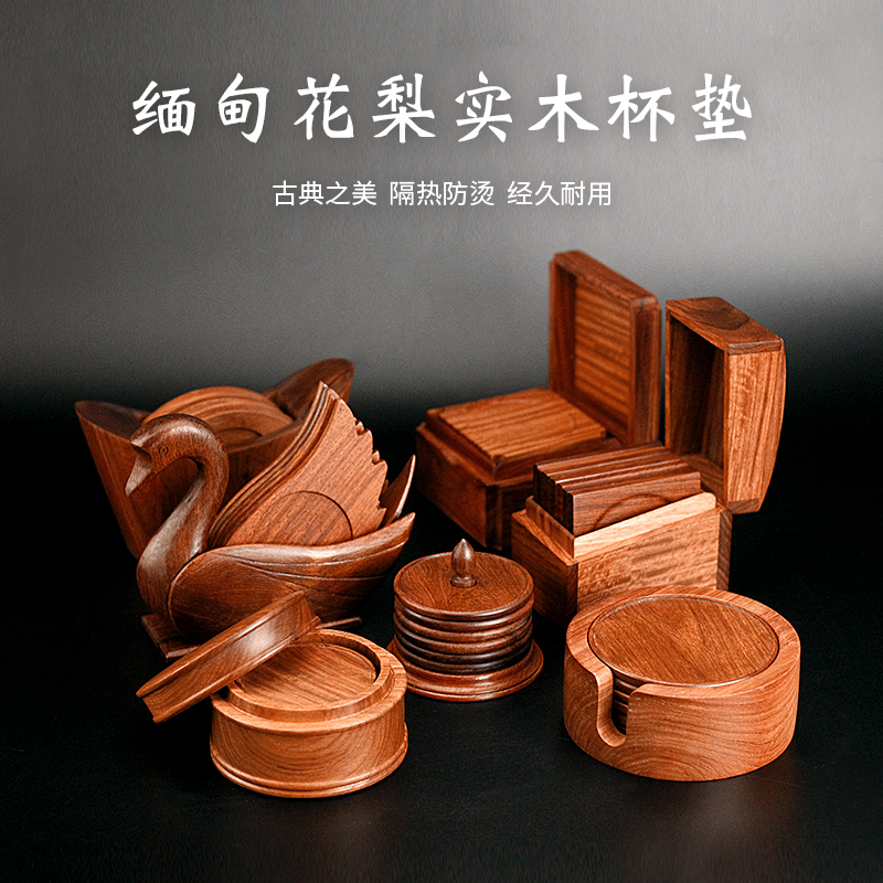紅木茶杯墊緬甸花梨實木質隔熱墊加大號6片裝工藝禮品整木料杯托在類目 餐飲具, 杯子/水杯/水壺, 杯墊中 - 來自Buy2taobao.com提供專業的淘寶代購服務
