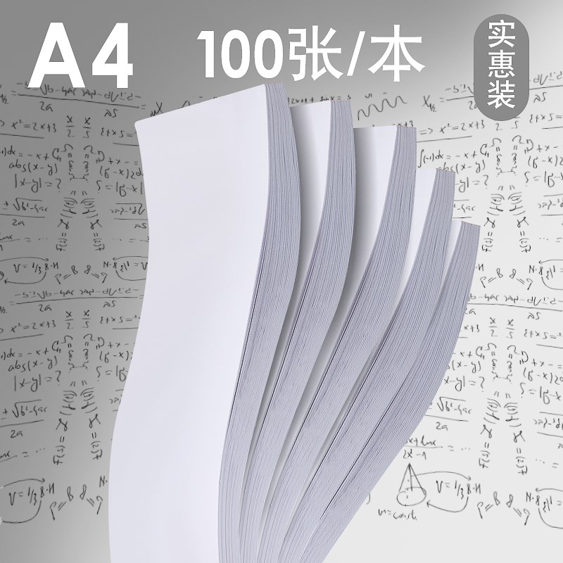 A4 examination clear white Calculate Sketch household Handwriting Super large Scrap paper White paper Play toilet paper Fine Artsin the Electronic Dictionary/Electronic paper book/Stationery , The paper book , Wen manuscript/Scrap paper category - from Buy2taobao.com to provide professional Taobao agent buy service