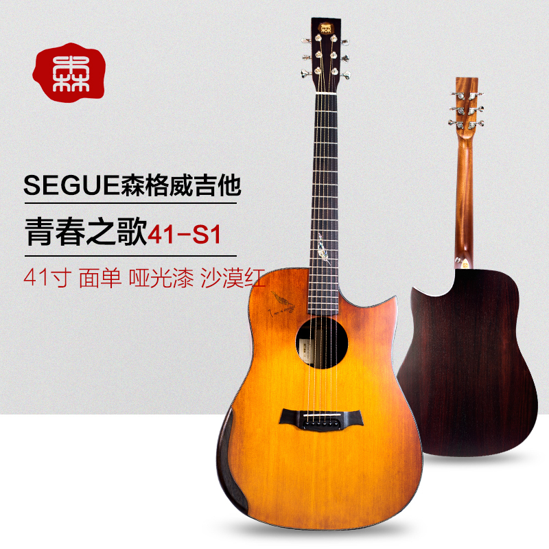 Guitar brand 41 Veneer Ballad guitar Playing level Senge Wei Spring Song Legend of Flamingoin the Musical Instruments/Guitar/Piano/Fitting , Western musical instruments , Western stringed instruments , Guitar-Acoustic Guitar category - from Buy2taobao.com to provide professional Taobao agent buy service