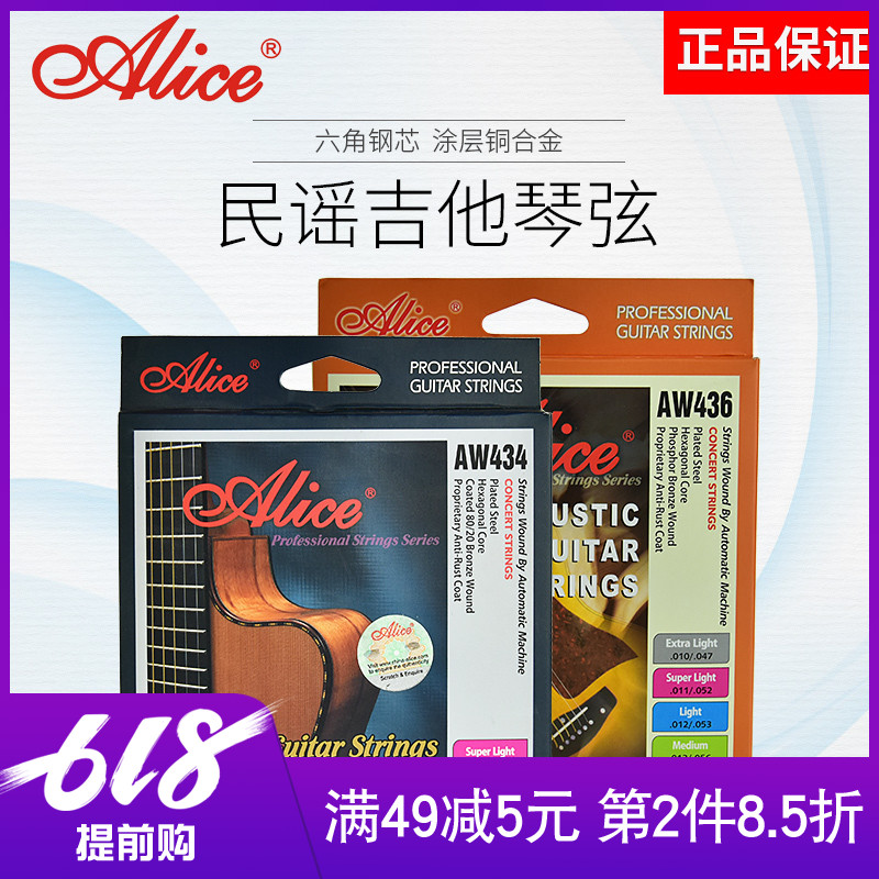 Alice爱丽丝aw436木吉他弦一套6根民谣吉他琴弦玄线配件包邮钢丝|ruв категории музыкальный инструмент/гитара/пианино/аксессуары, музыкальный инструмент оборудование, гитара, аксессуары, гитара - от Buy2taobao.com для оказания профессиональной услуги покупки агента Taobao