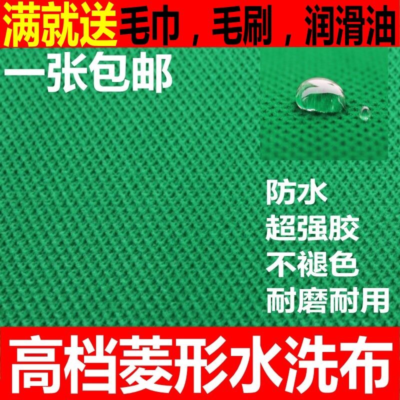 麻将机配件麻将机水洗布麻将机台 面布麻将桌布麻将机桌面布包邮|ruв категории движение/йога/фитнес/фанаты товаров, Маджонг/шахматы/головоломки, Маджонг, Маджонг колодка - от Buy2taobao.com для оказания профессиональной услуги покупки агента Taobao