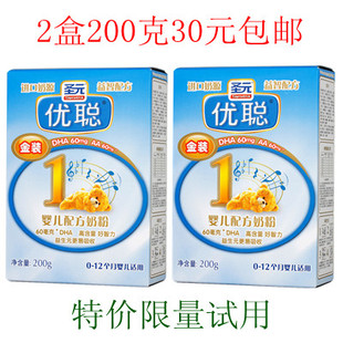  限量试用 圣元优聪1段200克 婴儿幼儿牛奶粉进口 益智配方