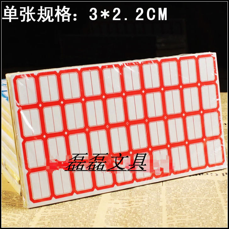 4*10不干胶/打印纸/标签纸/标签/贴纸/2.8x2.0cm左右/60张左右/包|msdalam kategori adat peribadi/Design Services/DIY, bekalan pembungkusan adat, pita pembungkusan/pelekat/tag - dari Buy2taobao.com untuk memberikan perkhidmatan ejen Taobao profesional membeli