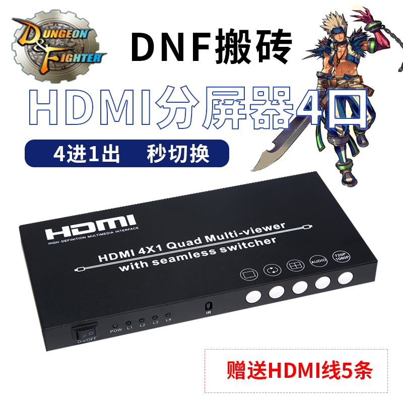 HDMI切换器 分屏分配器4进1出 四进一 分割器16多开dnf搬砖地下城|ruв категории Цифровые аксессуары, бытовой аудио аксессуары, распылитель/делитель частоты/сплиттер - от Buy2taobao.com для оказания профессиональной услуги покупки агента Taobao