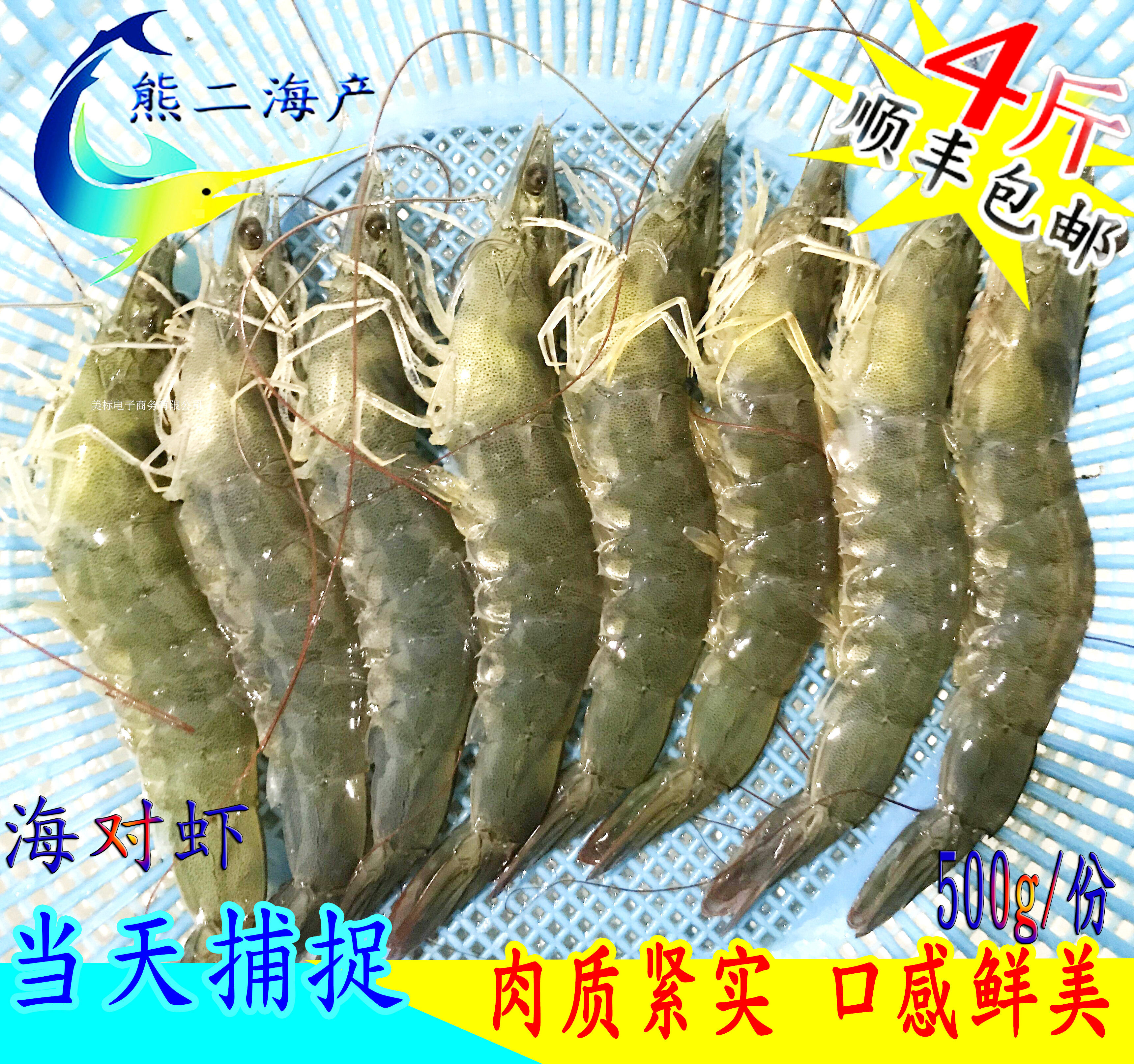 海捕大虾鲜虾 南美明虾海虾 冻鲜虾对虾 野生虾鲜活白刺25至30条在类目 水产肉类/新鲜蔬果/熟食, 海鲜/水产品/制品, 虾类, 冻虾中 - 来自Buy2taobao.com提供专业的淘宝代购服务