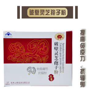  云峰小葫芦宝牌破壁灵芝孢子粉胶囊提高免疫力防辐射保健食品