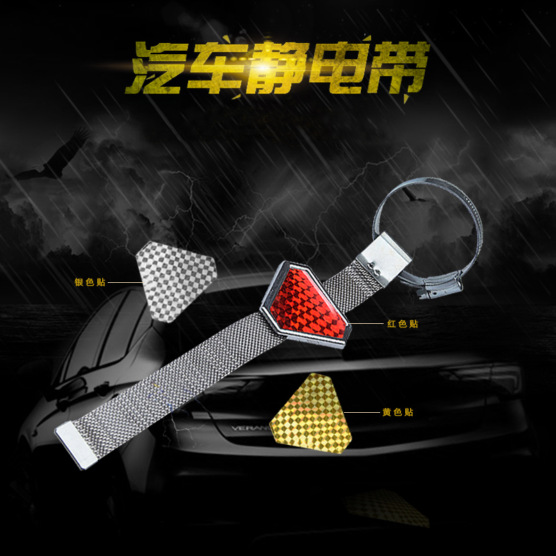 汽车静电消除器放静电带除静电棒防静电接地条汽车防静电用品在类目 汽车/用品/配件/改装, 汽车外饰品/加装装潢/防护, 汽车防护, 汽车防静电用品中 - 来自Buy2taobao.com提供专业的淘宝代购服务