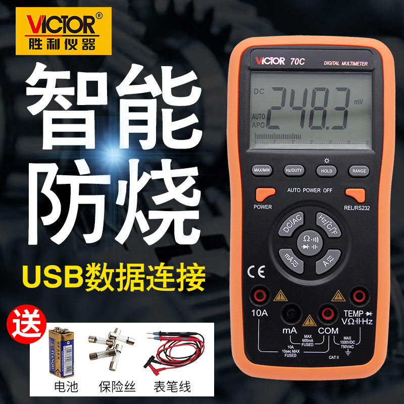 胜利万用表数字高精度VC70C带USB接口智能VC70D全自动万能表在类目 五金/工具, 仪器仪表, 万用表中 - 来自Buy2taobao.com提供专业的淘宝代购服务