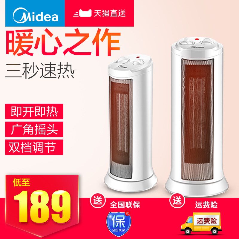 美的取暖器家用暖风机塔式节能摇头电暖气办公室立式电暖器静音