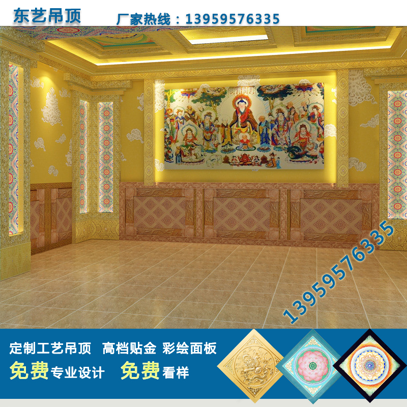 古建吊頂寺廟寺院彩繪天花板佛堂地宮裝修仿古柵格藻井浮雕貼金03在類目 家裝主材, 背景牆軟包/牀頭套/工藝軟包, 天花板軟包中 - 來自Buy2taobao.com提供專業的淘寶代購服務
