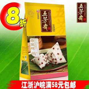  280克真空赤豆粽 浙江嘉兴特产五芳斋粽子 端午节 2只装 品牌直销