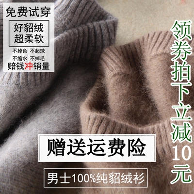秋冬纯色貂绒衫毛衣男半高圆领套头羊绒衫大码加厚羊毛针织打底衫