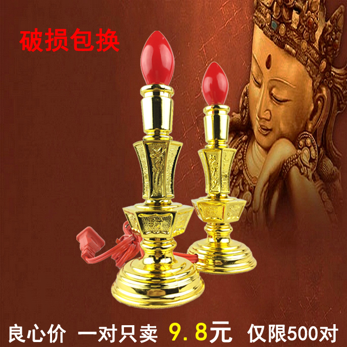 電蠟燭元寶燈電燭台電蠟燭燈供佛觀音財神爺佛前供燈長明燈招財燈在類目 家居飾品, 蠟燭/燭臺, 燭臺中 - 來自Buy2taobao.com提供專業的淘寶代購服務
