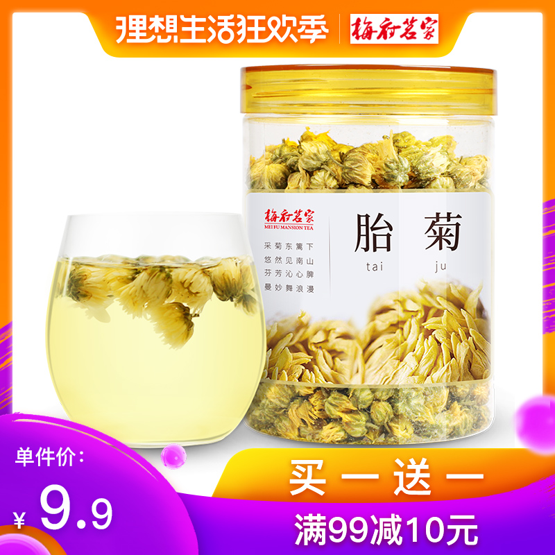 【买1送1】 梅府茗家菊花茶叶菊花胎菊白菊清热可搭配枸杞金银花|msdalam kategori teh, alternatif/bunga/buah-buahan/pemprosesan semula teh, alternatif/Teh herba - dari Buy2taobao.com untuk memberikan perkhidmatan ejen Taobao profesional membeli