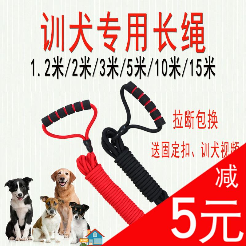 Dog rope Traction rope Dog chain Track rope Dog training Supplies lengthen train Horses Dogs Large dog 5 10 ricein the Pet/Pet food and supplies , Cat/Dog Supplies , Household leashes category - from Buy2taobao.com to provide professional Taobao agent buy service