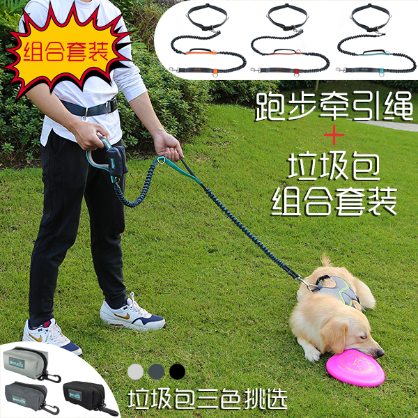 PETOPT溜狗套装高弹力牵引绳防爆冲牵引绳配垃圾小包|ruв категории животное/Животное питание и принадлежностей, кошка/собака товаров, бытовой натяжного ремня - от Buy2taobao.com для оказания профессиональной услуги покупки агента Taobao