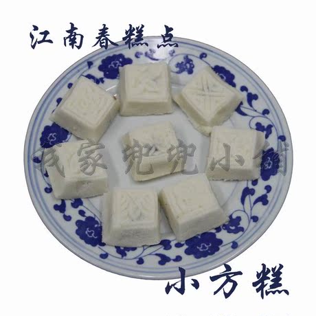 苏式小方糕 杭州特产江南春传统手工糕点 糯糯