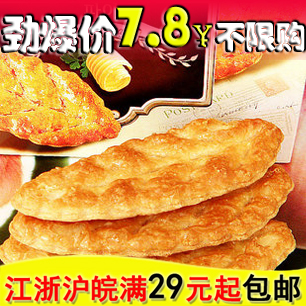  推荐 韩国新品 乐天千层酥树叶派 松脆酥软  零食饼干