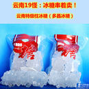 云南特产 特级柱冰糖 多晶冰糖 土冰糖 老冰糖 柱冰糖两袋装 包邮 云南特产 特级柱冰糖 多晶冰糖 土冰糖 老冰糖 柱冰糖两袋装 包邮