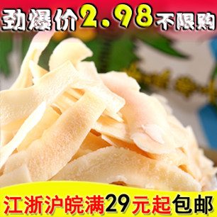 泰国苏梅香酥椰子片40G 好吃 现有2款包装任意选购 2.98不限购