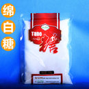 云南优级绵白糖一袋 包邮 云南糖网优质精制食糖 洗脸美容绵白糖 云南优级绵白糖一袋 包邮 云南糖网优质精制食糖 洗脸美容绵白糖