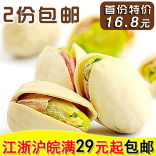  年货必备 新货特价 坚果零食 美国开心果无漂白 200g 两件包邮