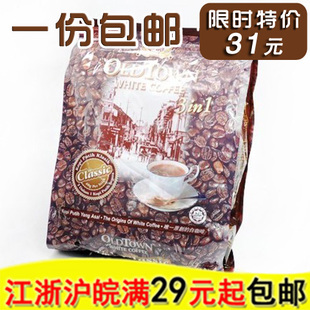  马来西亚 old town 旧街场 经典原味 白咖啡 速溶600g/袋 港版