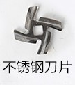 vitek Rongshida Murphy Name Kin Mincer parts Stainless steel Meat grinder Cross knife Universal Specialin the Kitchen/Cooking utensils , Kitchen Gadgets/Kitchen storage , Mincer/Mince treasure category - from Buy2taobao.com to provide professional Taobao agent buy service