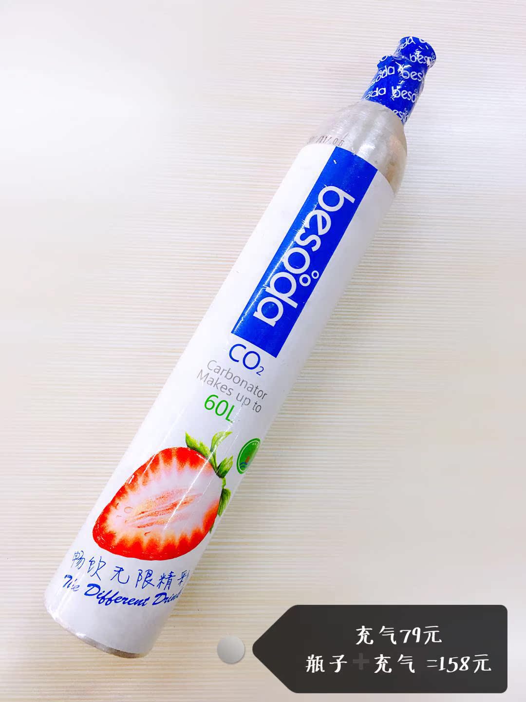 品牌蘇打水機氣罐換氣通用 氣泡水機氣瓶充氣 二氧化碳(CO2)氣體在類目 餐飲具, 咖啡器具, 配套器具中 - 來自Buy2taobao.com提供專業的淘寶代購服務