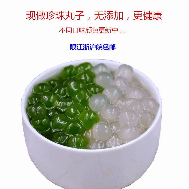 原味珍珠丸子 抹茶味珍珠丸子 芋园现做 多口味订做 奶茶原料在类目 餐饮具, 咖啡器具, 配套器具中 - 来自Buy2taobao.com提供专业的淘宝代购服务