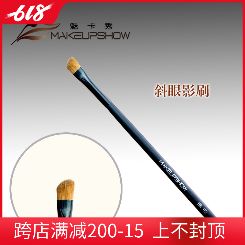 魅卡秀-MAKEUPSHOW化妆刷 眼影刷5S02-刷刷世界|msdalam kategori Alat solek/minyak wangi/kecantikan, Alat-alat Kecantikan, berus - dari Buy2taobao.com untuk memberikan perkhidmatan ejen Taobao profesional membeli