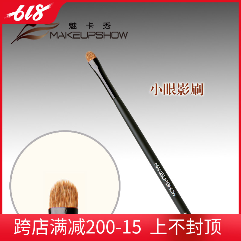 化妝刷-魅卡秀MAKEUPSHOW 小眼影刷6E02-珍貴貂毛在類目 彩妝/香水/美妝工具, 其他美容工具, 化妝刷中 - 來自Buy2taobao.com提供專業的淘寶代購服務