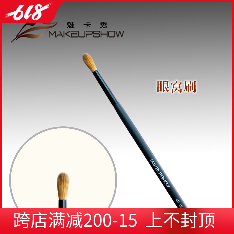 魅卡秀MAKEUPSHOW 专业化妆刷 黑杆眼窝刷/眼影刷4E01 珍贵貂毛|msdalam kategori Alat solek/minyak wangi/kecantikan, Alat-alat Kecantikan, berus - dari Buy2taobao.com untuk memberikan perkhidmatan ejen Taobao profesional membeli