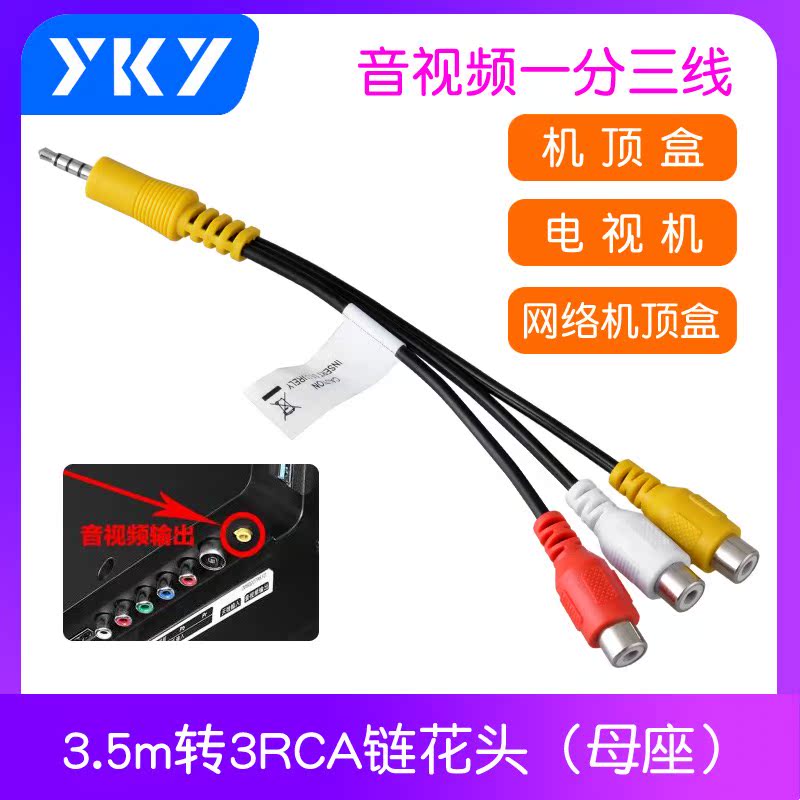 av线一分三电视机1转3音频输出转换线三色视频3rca小米网络机顶盒|msdalam kategori Aksesori Digital 3C, peralatan rumah & Aksesori, Kabel video/kabel audio/kabel AV - dari Buy2taobao.com untuk memberikan perkhidmatan ejen Taobao profesional membeli