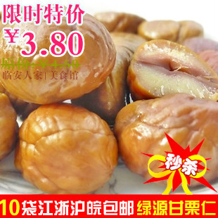  新货 绿源精选河北燕山深处板栗仁甘栗仁100g 香甜软糯回味无穷