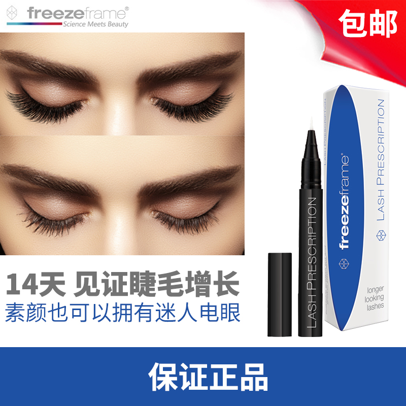 澳洲freezeframe睫毛增长液 增长拉长睫毛精华1.75ml在类目 彩妆/香水/美妆工具, 睫毛膏/睫毛增长液中 - 来自Buy2taobao.com提供专业的淘宝代购服务