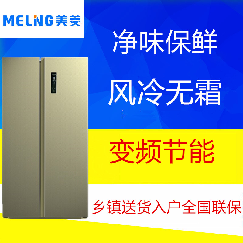 MeiLing/美菱 BCD-568WPCJ549WPUCX雅典娜变频风冷无霜家用对开门|msdalam kategori perkakas rumah besar, peti sejuk - dari Buy2taobao.com untuk memberikan perkhidmatan ejen Taobao profesional membeli