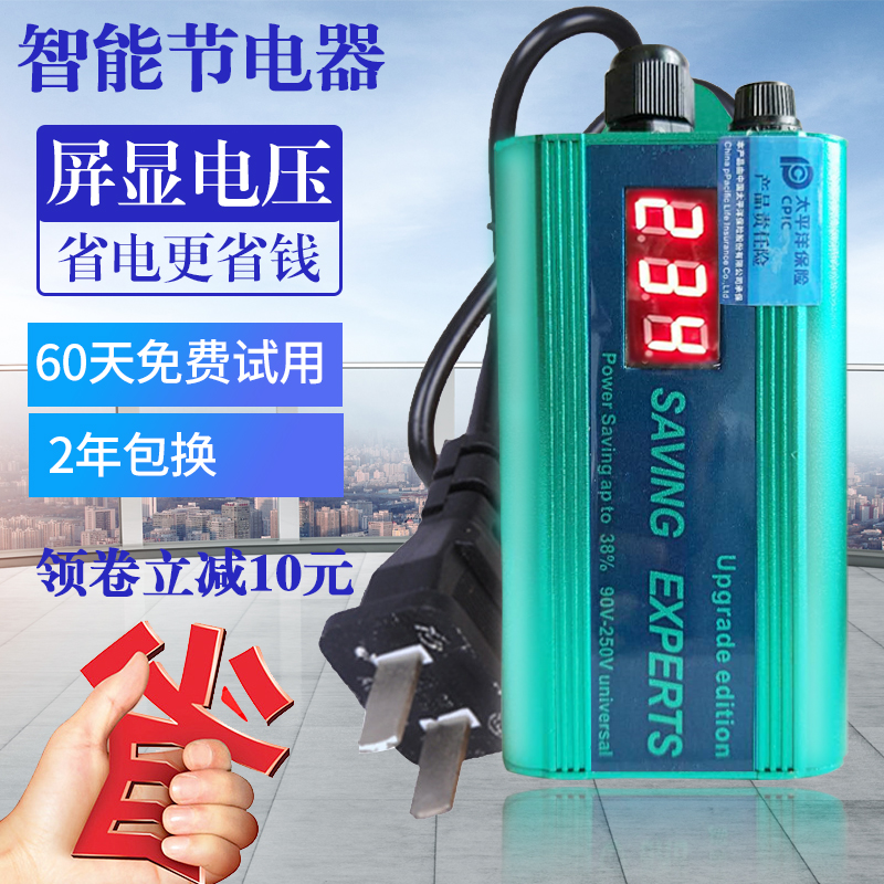 新款二脚美规出口马来西亚美国节电器省电器省电王省电宝正品代发在类目 3C数码配件, 家电影音周边配件, 节电器/省电器中 - 来自Buy2taobao.com提供专业的淘宝代购服务