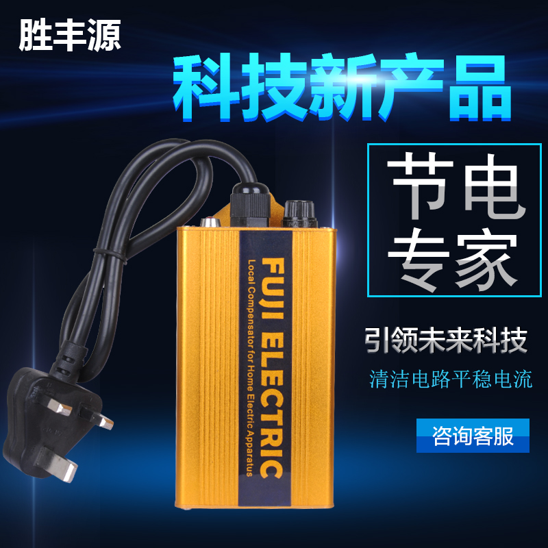 三腳英規新出口智能家用節電器電管家馬來西亞新加坡美國東南亞在類目 3C數碼配件, 家電影音周邊配件, 節電器/省電器中 - 來自Buy2taobao.com提供專業的淘寶代購服務