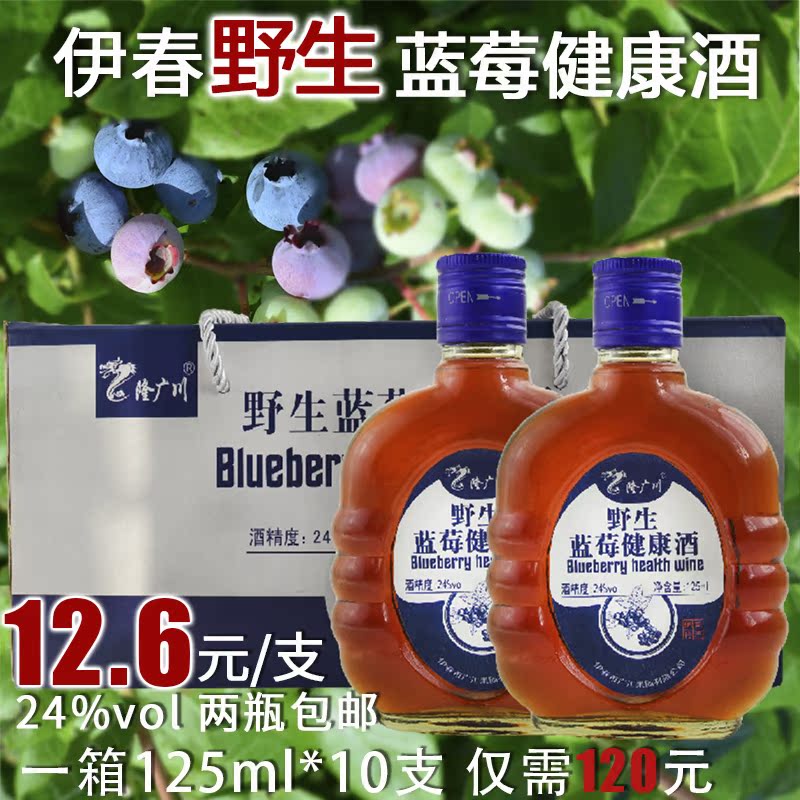 Northeast specialty Yichun Sichuan Blueberry wine wild Blueberry Wine Daxinganling Icewine Gift Box 1in the Liquor , Preparation of wine/Wine category - from Buy2taobao.com to provide professional Taobao agent buy service