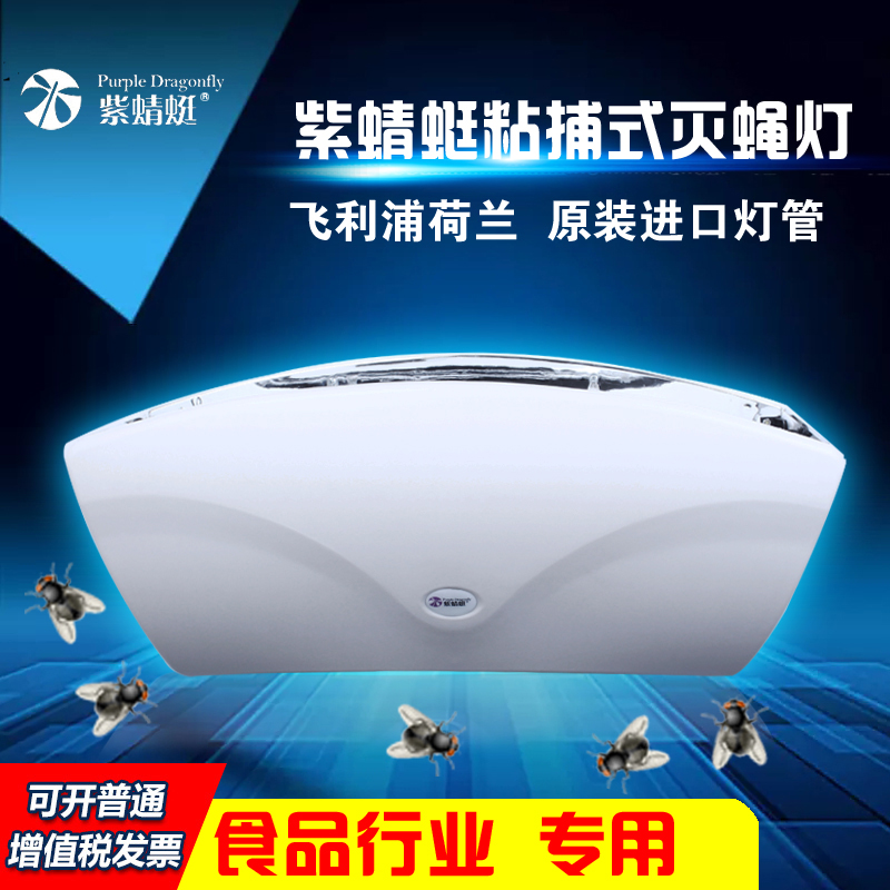 Dragonfly Electronics Mosquito Artifact household Mosquito killing lamp Restaurant Ied No radiation Insect repellent factoryin the Home Daily , Deworming supplies , Mosquito Killer/Mosquito suction machine/Ied category - from Buy2taobao.com to provide professional Taobao agent buy service