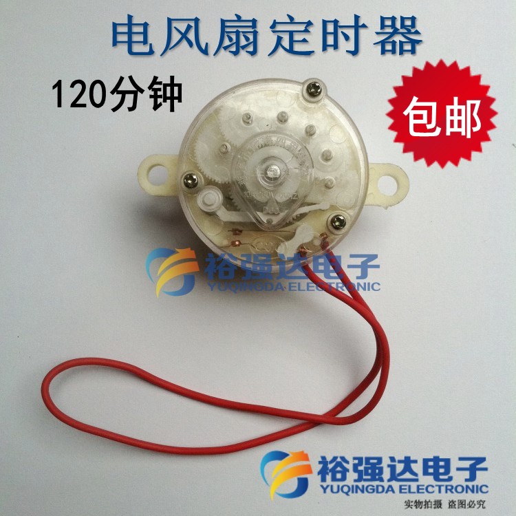 美的电风扇配件120分钟定时器FT40-6B/FT35-6A控制器 计时器|msdalam kategori perkakasan/alat, Saver, pemasa - dari Buy2taobao.com untuk memberikan perkhidmatan ejen Taobao profesional membeli