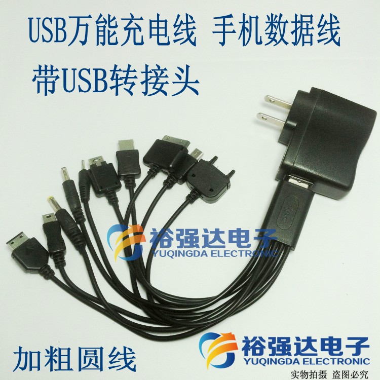 10合一 十合一USB万能充电线 手机万能充电线 带USB转接头在类目 3C数码配件, USB电脑周边, USB HUB/转换器中 - 来自Buy2taobao.com提供专业的淘宝代购服务