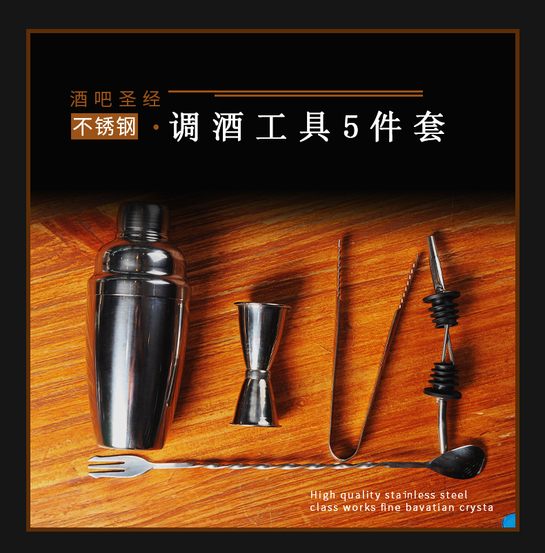 酒吧圣经自学调酒工具英式雪克壶摇酒壶吧勺量酒器酒嘴冰夹五件套在类目 餐饮具, 酒壶/酒杯/酒具, 醒酒器中 - 来自Buy2taobao.com提供专业的淘宝代购服务