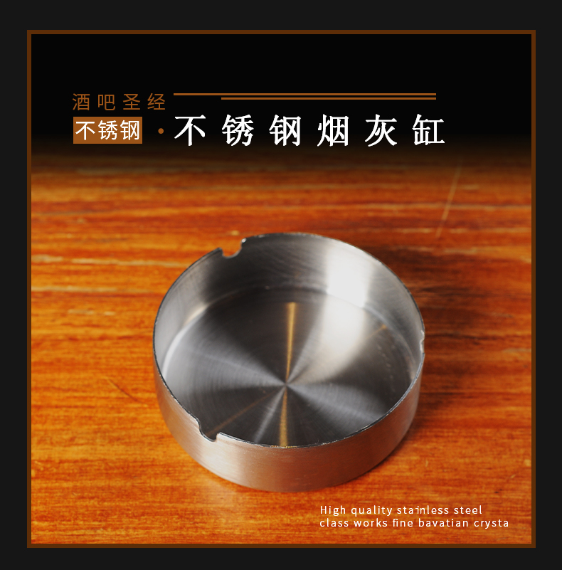 酒吧聖經 餐廳不鏽鋼煙灰缸酒吧煙灰缸KTV不鏽鋼煙灰缸煙缸香煙缸在類目 節慶用品/禮品, 創意禮品, 時尚菸灰缸中 - 來自Buy2taobao.com提供專業的淘寶代購服務