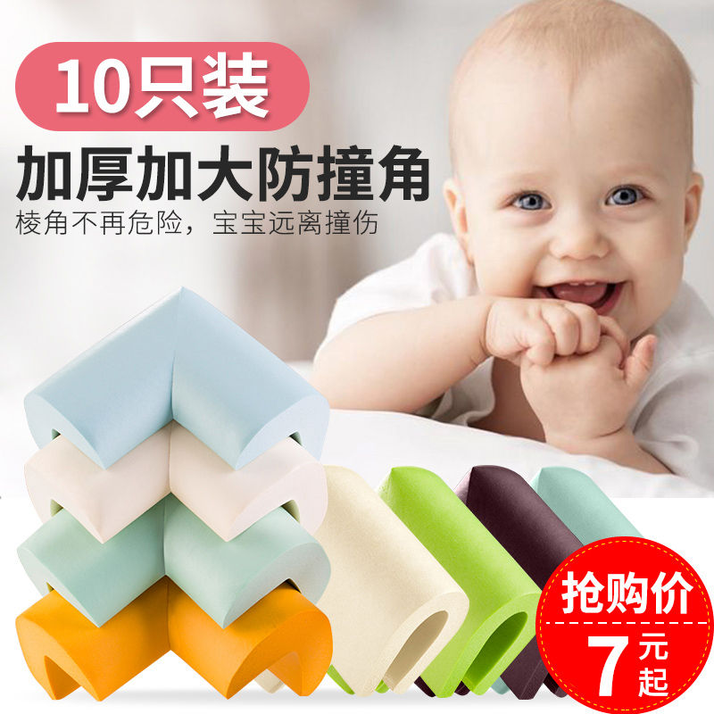 慕童防撞角床桌角防撞护角防碰撞保护角桌子茶几儿童宝宝包桌角套在类目 尿片/洗护/喂哺/推车床, 防撞/提醒/安全/保护, 防撞角中 - 来自Buy2taobao.com提供专业的淘宝代购服务
