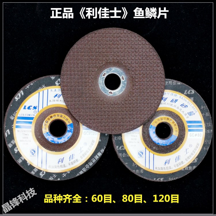 Christie's Polished Scale pieces Lapping Grinding wheel Stone tool Polished film Bend Angle grinderin the Hardware/Tool , Power Tools , Chainsaw film category - from Buy2taobao.com to provide professional Taobao agent buy service
